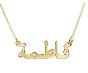ARABIC NAME NECKLACE